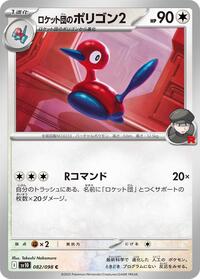 Team Rocket’s Porygon2