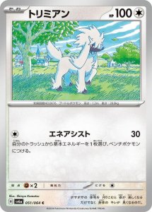 Furfrou