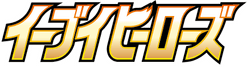 S6a: Eevee Heroes