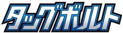 SM9: Tag Bolt