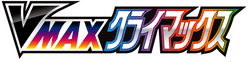 S8b: VMAX Climax